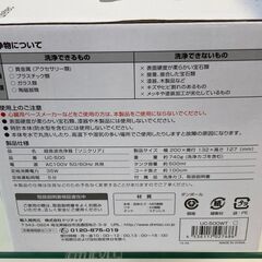 【レガストック川崎本店】dretec 超音波洗浄機 メガネ 時計 貴金属 入れ歯 シェーバー 花粉対策 ソニクリア UC-500WT(ホワイト)の画像