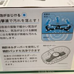 【レガストック川崎本店】dretec 超音波洗浄機 メガネ 時計 貴金属 入れ歯 シェーバー 花粉対策 ソニクリア UC-500WT(ホワイト)の画像