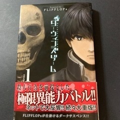 漫画　ダーウィンズゲーム　1〜17