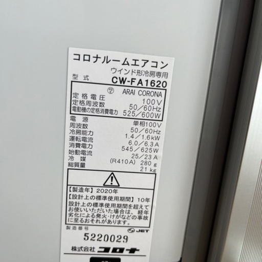窓用エアコン