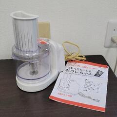 0731-139 電動大根おろし器 おろしちゃん