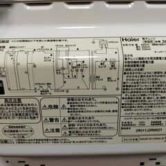 ハイアール　電子レンジ　JM-17F　2018年製　50Hz　お譲り致しますの画像