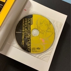 ボカロで覚える　中学英単語の画像