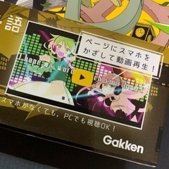 ボカロで覚える　中学英単語の画像