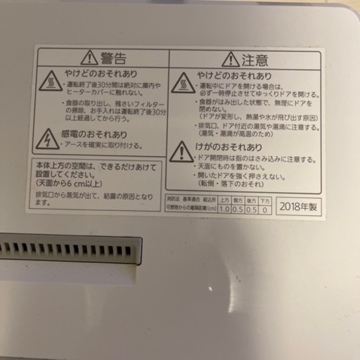 食洗機　2018年製　panasonic NP-TCM4