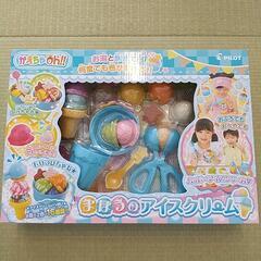 まほうのアイスクリーム 色が変わるおもちゃの画像