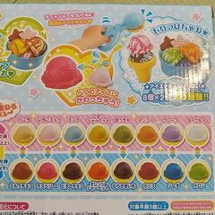 まほうのアイスクリーム 色が変わるおもちゃの画像