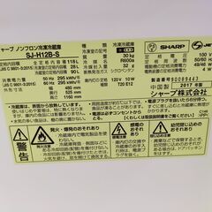 シャープ　118L　冷蔵庫　2017年製　SJ-H12B-S　お譲りしますの画像