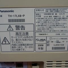 【お買い上げありがとうございました】　パナソニック　Panasonic　 VIERA 　17V型　 液晶テレビ 　2008年製　 TH-17LX8-P　k-514p1の画像