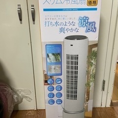買ったばかりの冷風機 冷風扇 ほぼ新品