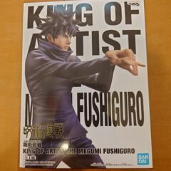 呪術廻戦伏黒恵フィギュア