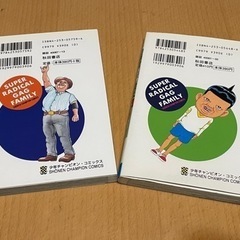 浦安鉄筋家族 15巻と29巻の画像