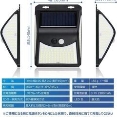 【未使用品！1個売り！】222連LEDソーラー充電センサーライトの画像