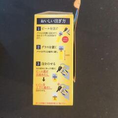 未使用品　夏だ！　ビールだ！　神泡サーバー　手動式の画像