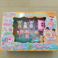 まほうのペットやさん 色が変わるおもちゃの画像