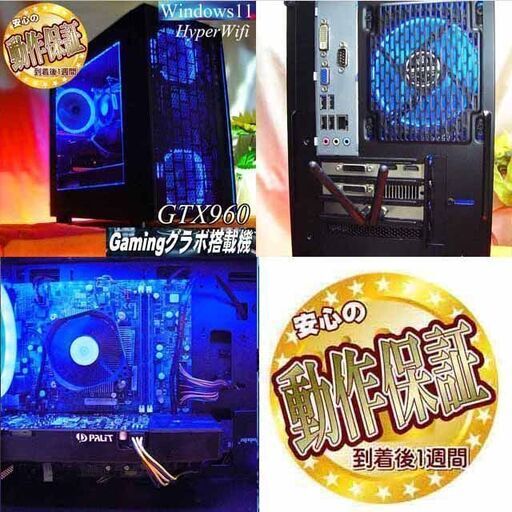 【☆ダークブルー☆ハイパーWifi ゲーミングPC】ヴァロラント・Apex◎現品組み上げ製造番号:0731JPT1