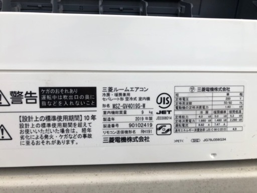 ２０１９年　圧倒的に安心な三菱　大型エアコン　工事ＯＫ