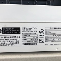 2019年 圧倒的に安心な三菱 大型エアコン 工事OK