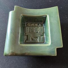 未使用品ですが。。。　石州水上昭陶瓦　灰皿の画像
