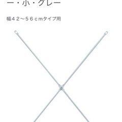 スチールユニットシェルフ・スチールクロスバー・小・グレー