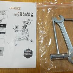 スピンバイク CHAOKEの画像