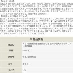【中古】ペットの給餌［オートフィーダー］ ※ 皿受けに齧り跡アリの画像