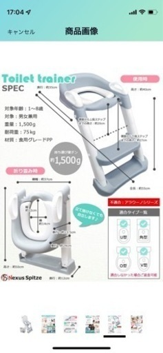 トイトレ