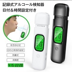 【新品未使用】記録式アルコール検知器 アルコールチェッカー アル...