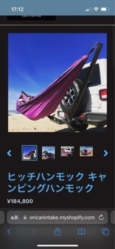ヒッチハンモック