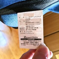 リクライニングチェア　濃いブルー　首・背中・膝調節可能　（DOSHISHA）の画像