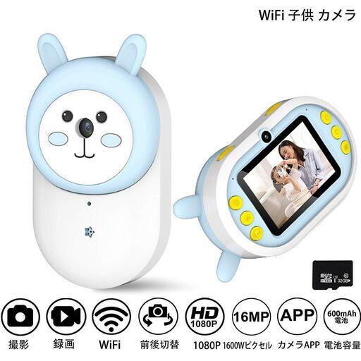 新品未使用 デジタルカメラ アクションカメラ ブルー 32Gメモリカード シリコン保護カバー付き 1080P WIFI　写真動画 2.4インチスクリーン
