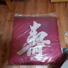 寿 座布団 二枚 今週中までの画像
