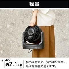 軽量サーキュレーターの画像