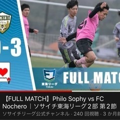 ソサイチメンバー募集 - 安城市