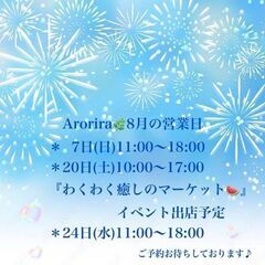 🌸癒しのアロマリンパドレナージュ/Arorira(アロリラ) 8...