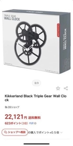 Kikkerland Black Triple Gear Wall Clock