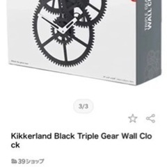 Kikkerland Black Triple Gear Wall Clockの画像