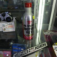 KURE オイルシステム モーターレブ  プレミアムオイル添加剤...