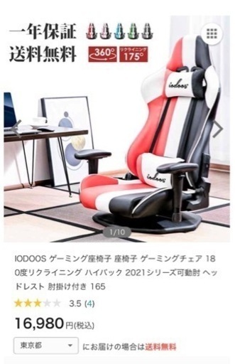 INT-167【美品】ゲーミングデスク＆ゲーミングチェアセット Fantasista A 、iodoos 