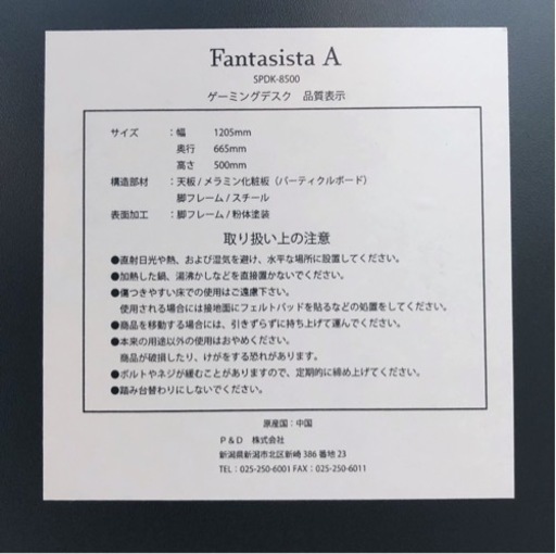 INT-167【美品】ゲーミングデスク＆ゲーミングチェアセット Fantasista A 、iodoos 