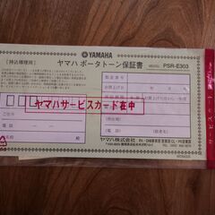 ヤマハ ポータブル（電子）キーボード PSR-E303の画像