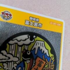 静岡県富士宮市　マンホールカードの画像