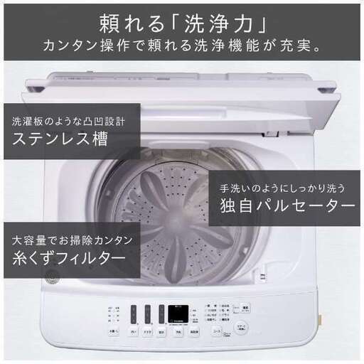 値下げ！美品！全自動洗濯機 ホワイト　9千円！！