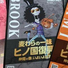 熊本復興プロジェクト ワンピース