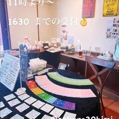 ２０２２年８月★タロット占い☆おなまえ占い☆スピリチュアル☆占い...