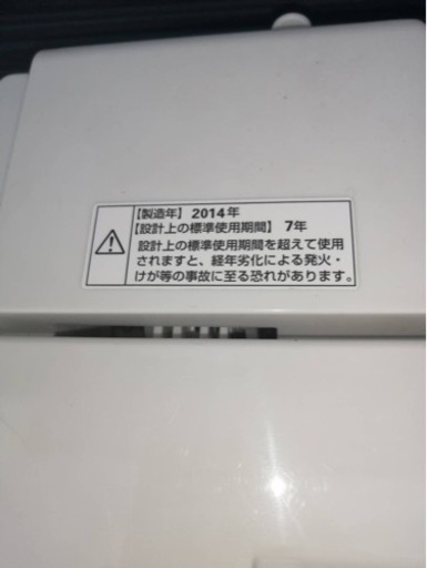 ヤマタ洗濯機