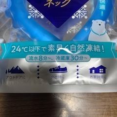 クールネックリング クールリングの画像