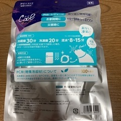 クールネックリング クールリングの画像