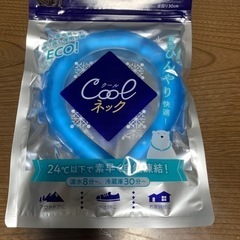 クールネックリング クールリング