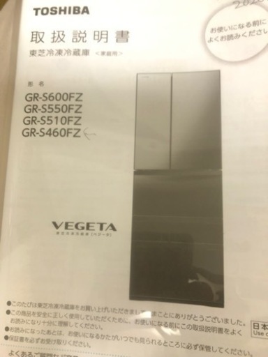 冷蔵庫***美品！